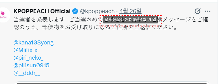 KPOPPEACH Official tweet media