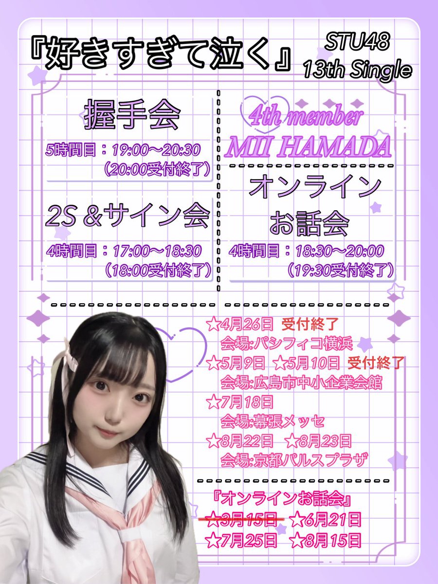 濵田美惟応援コミュニティ tweet media