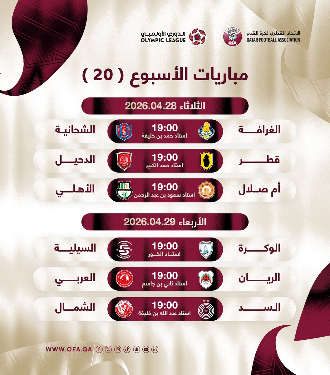 الاتحاد القطري لكرة القدم tweet media