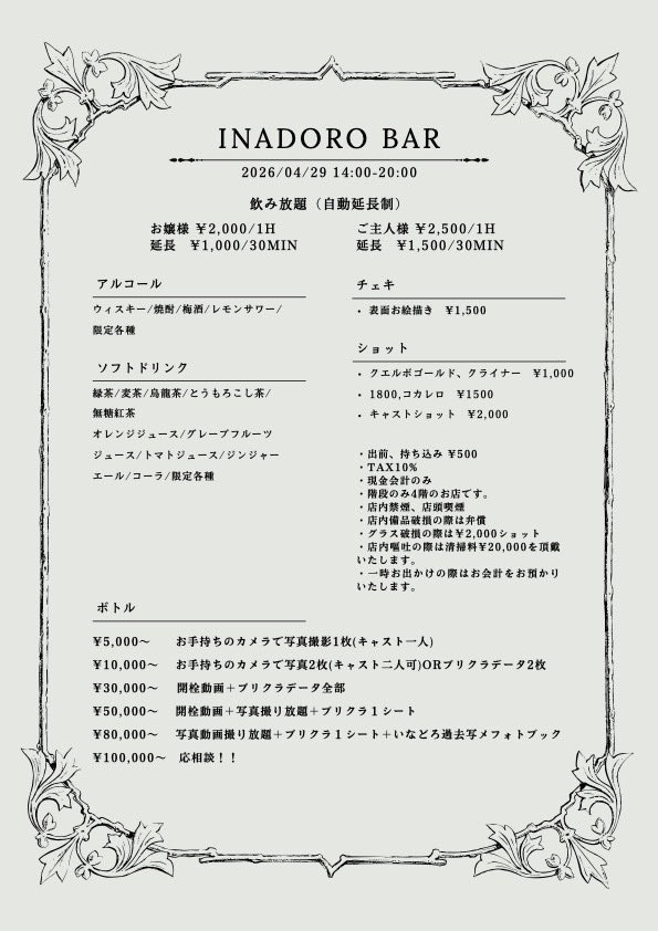 隠れ家メイドBar Mär(メーァ) tweet media