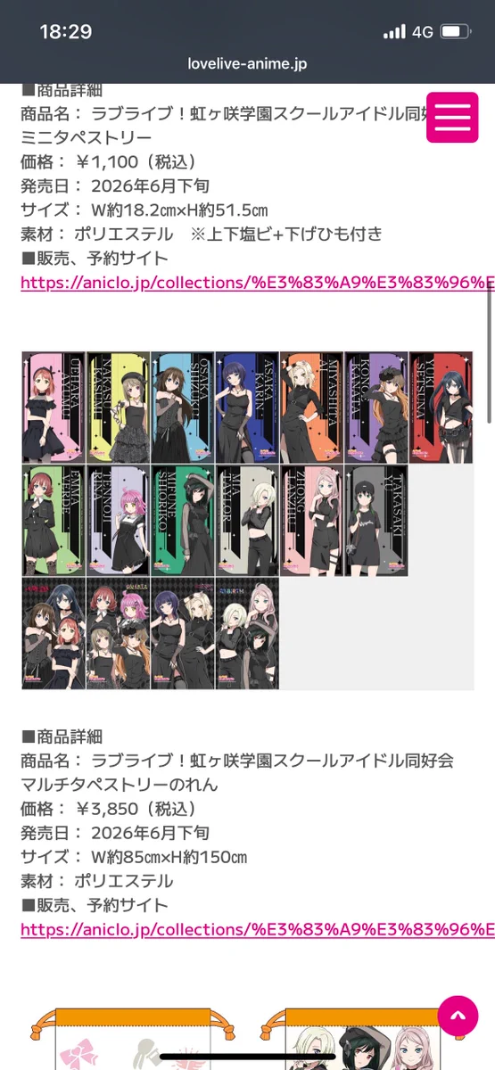 ラブライブ！虹ヶ咲学園スクールアイドル同好会』【公式】 on X