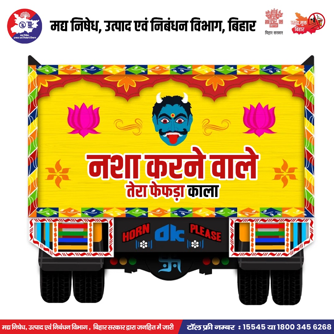 Prohibition, Excise & Registration Dept tweet media