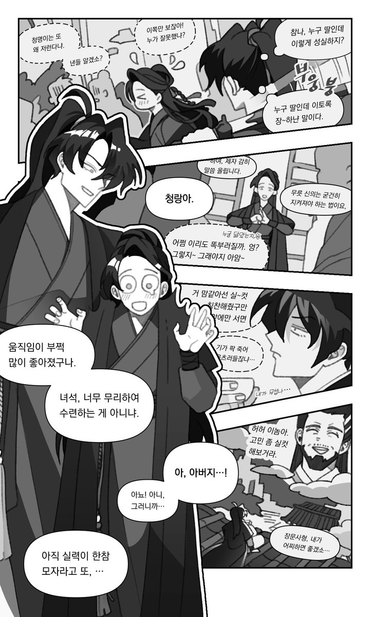 무협 하는 곰팡이 tweet media