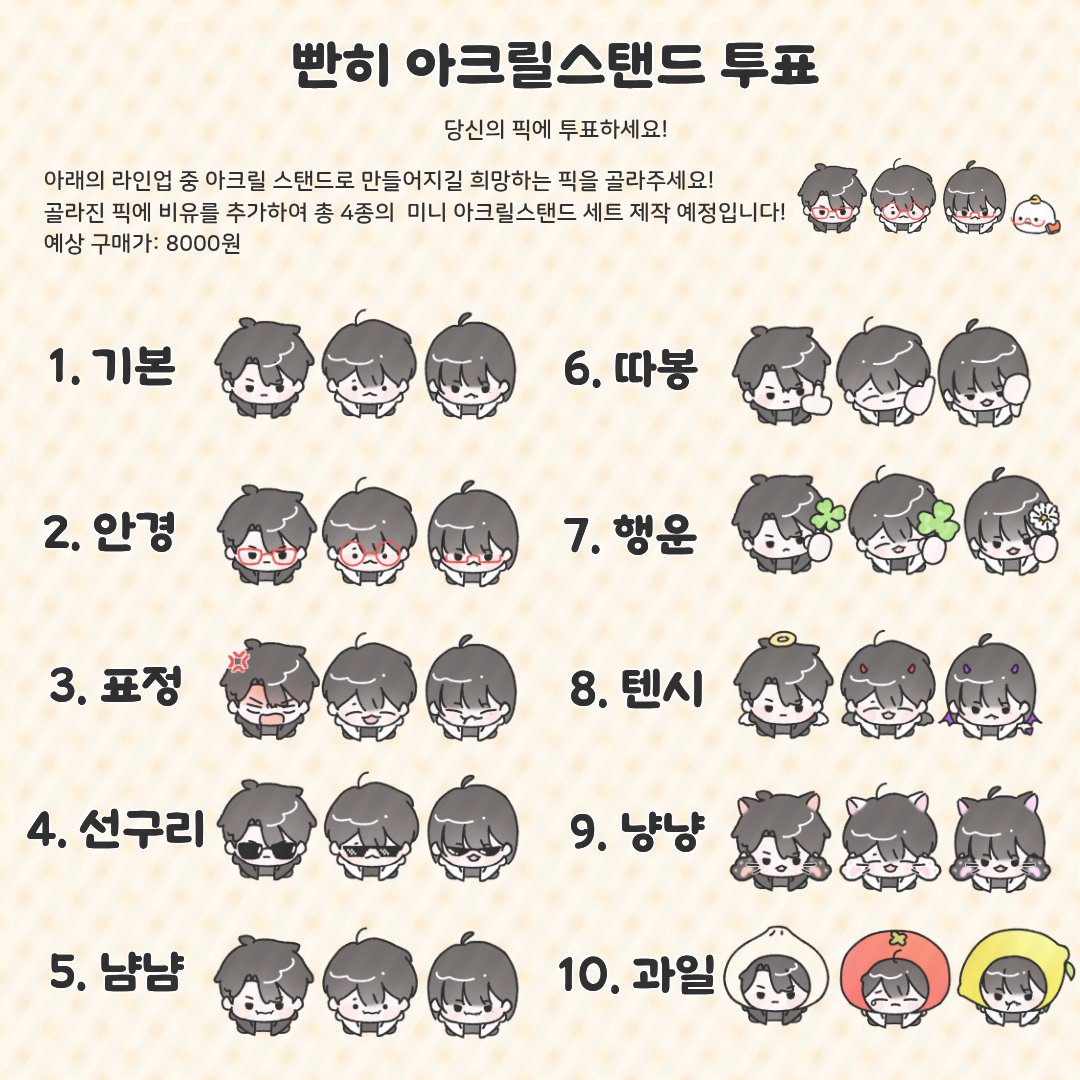 완듀두(📢 수요조사 끝) tweet media
