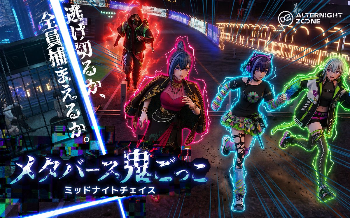 alternightzone's tweet photo. 【GWイベント開催】🔥🔥

4/29〜5/6のゴールデンウィーク期間中
『Poker Shot 60』＆『ミッドナイトチェイス（鬼ごっこ）』を開催👊
ポーカーをプレイしてコツコツ稼ぐもよし🃏
鬼ごっこで勝利して一気に稼ぐもよし🏃‍♂️💨

いずれもミッション達成でLUXを大量獲得⚡
GWは遊びながらランキング上位を狙え。
📅開催日
・Poker Shot 60：4/29(水)・5/6(水)（21:00〜）
・鬼ごっこ：5/1(金)・5/5(火)（21:00〜）

GWはみんなでワイワイイベントで盛り上がろう😆
▶今すぐチェック
https://t.co/PE47APM5dv

#AlternightZone #ゴールデンウィーク #イベント #メタバース