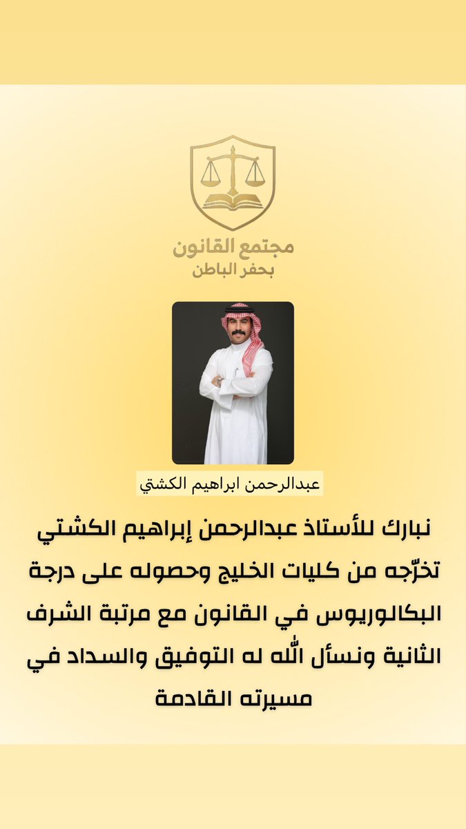 المجتمع القانوني tweet media