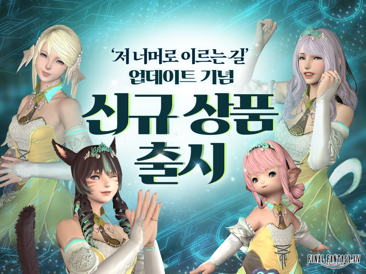 파이널판타지14 tweet media