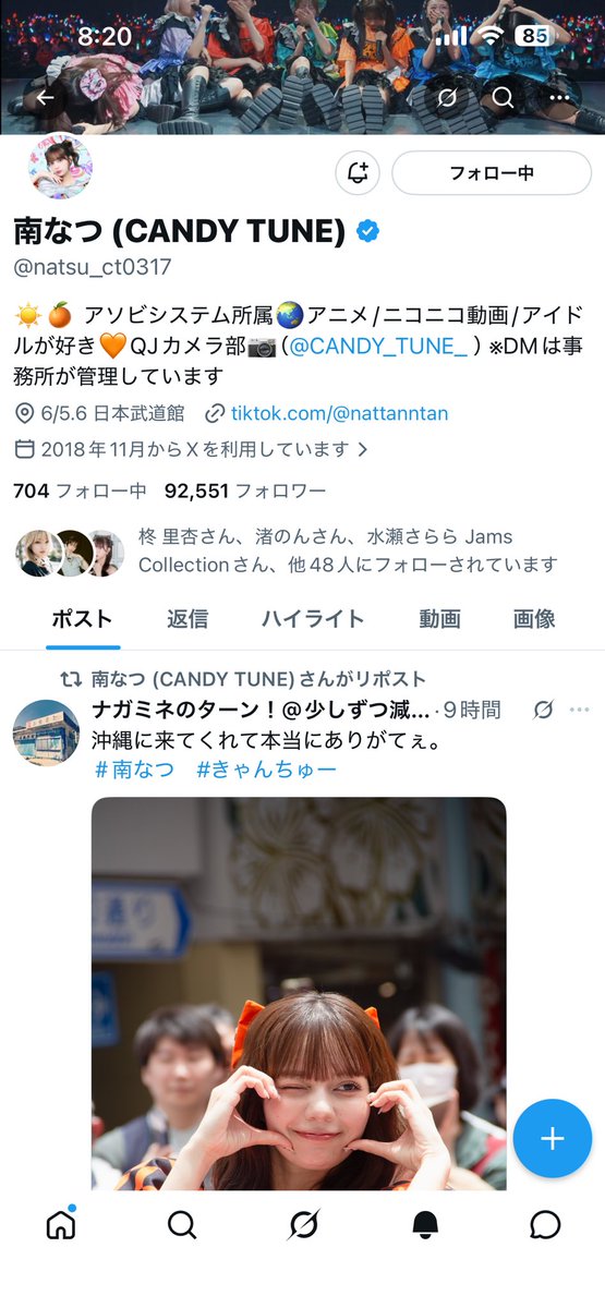 ご本人様にリポストしていただき感激なり✨