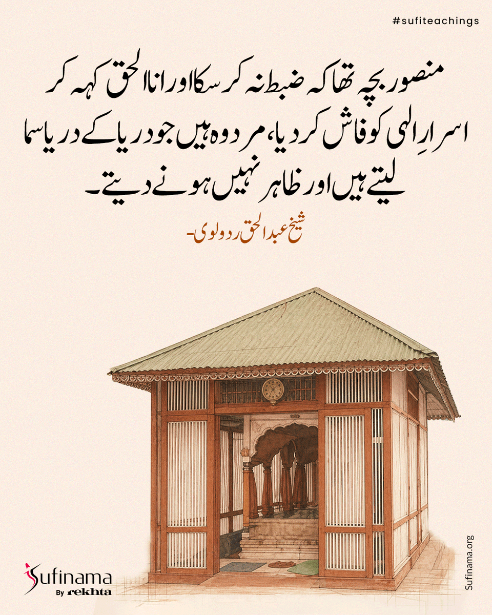 Soofinama's tweet image. Shaikh Abdul Haq Rudaulvi, India's beacon of divine love, embodied tauhid. He guided seekers to fana in God's ocean via poetry. He sparked ma'rifat and eternal union. A true wali's grace endures.

#sufinama | #sufism | #sufi | #sufiteachings | #Shaikhabdulhaqrudalvi |