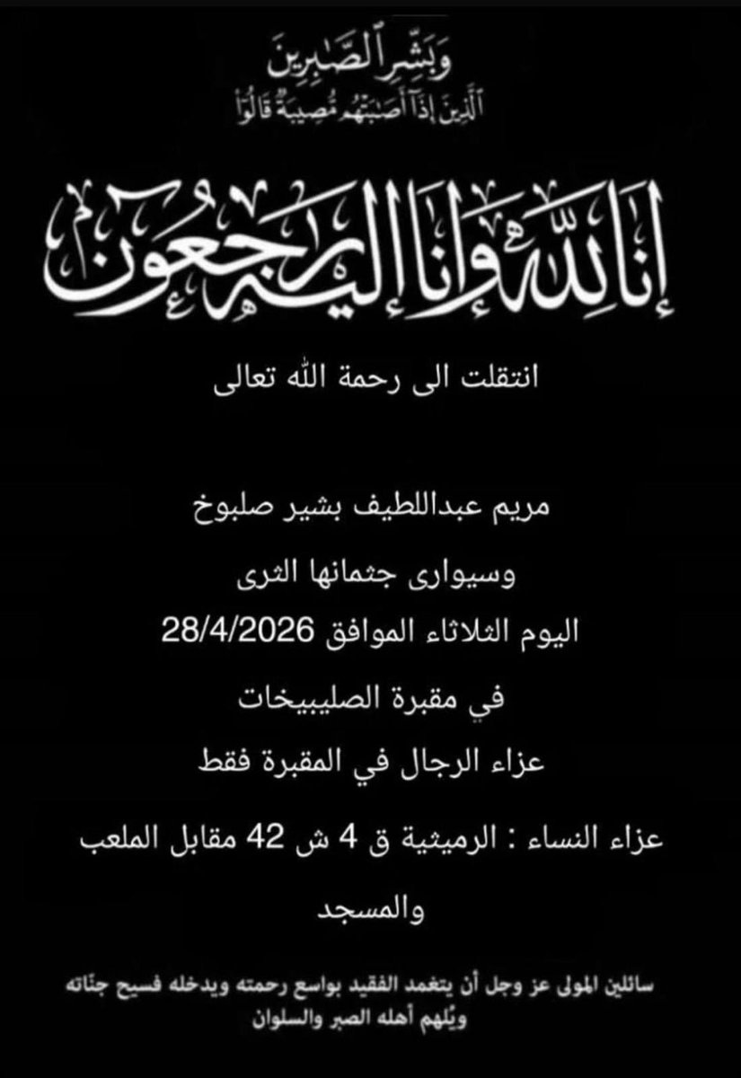 عادل صلبوخ tweet media