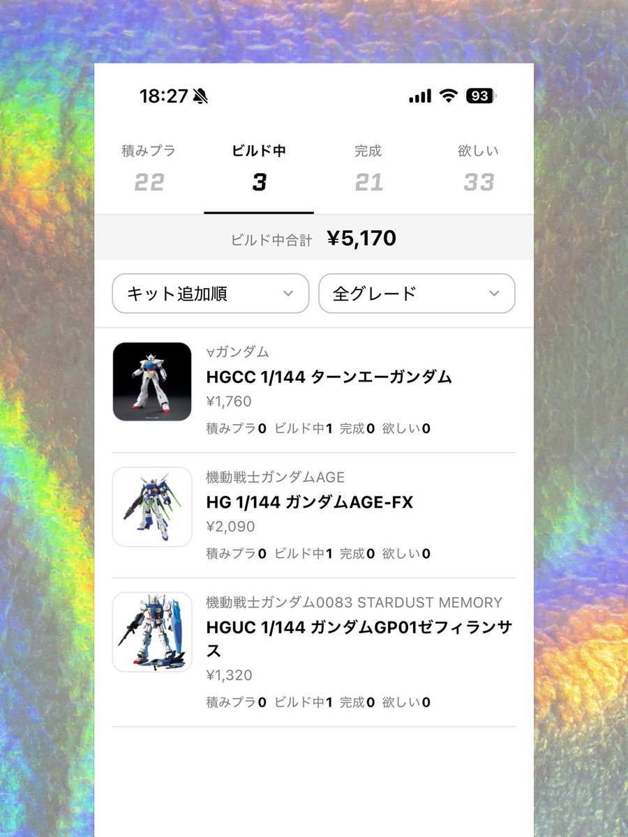 GUNPLAB@プラモ･塗料の管理アプリ tweet media