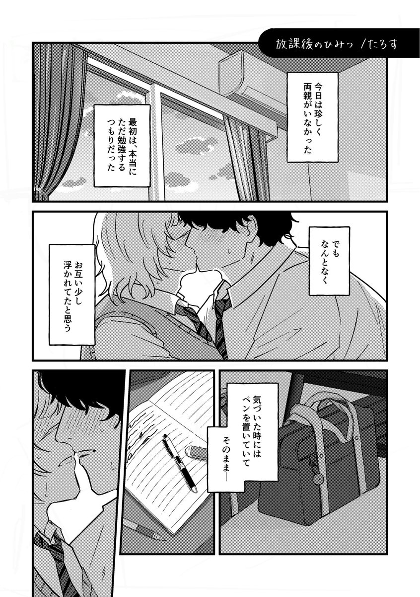たろす tweet media