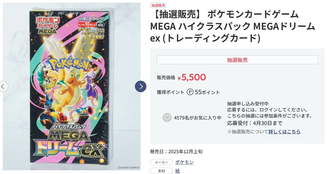 ポケモンカードゲーム MEGAドリームex、ムニキスゼロ 新品 未リサーチ ポケモンカード】メガドリームex ムニキスゼロ シュリンク付き各1BOX