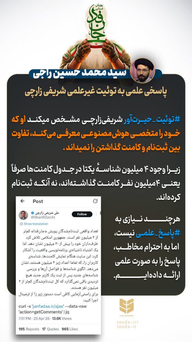 Maryam Fallahipour tweet media