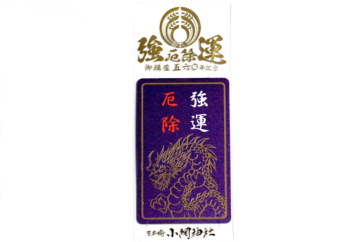 御朱印・神社メモ on X: 