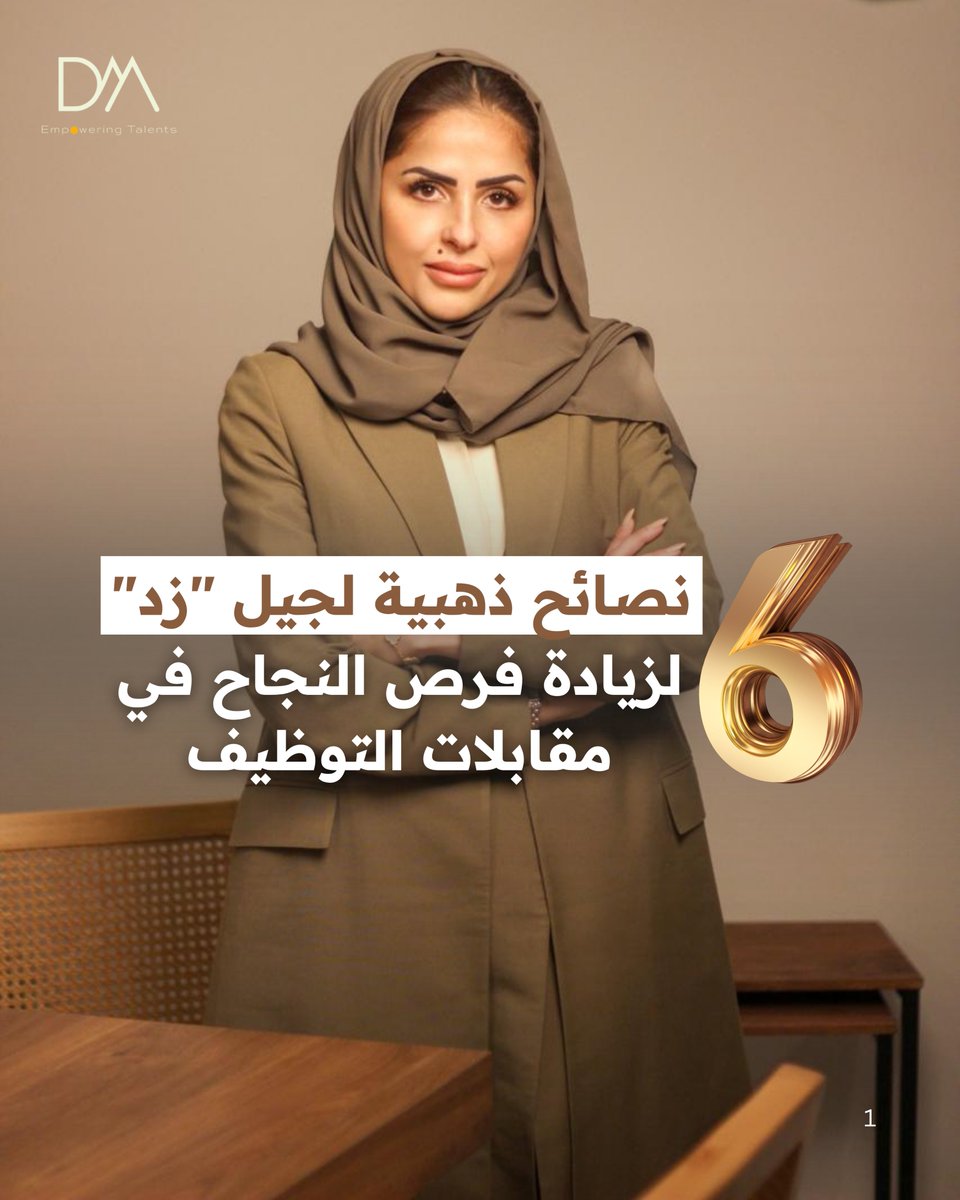 Dr. Doaa Mirah | د. دعاء ميرة tweet media