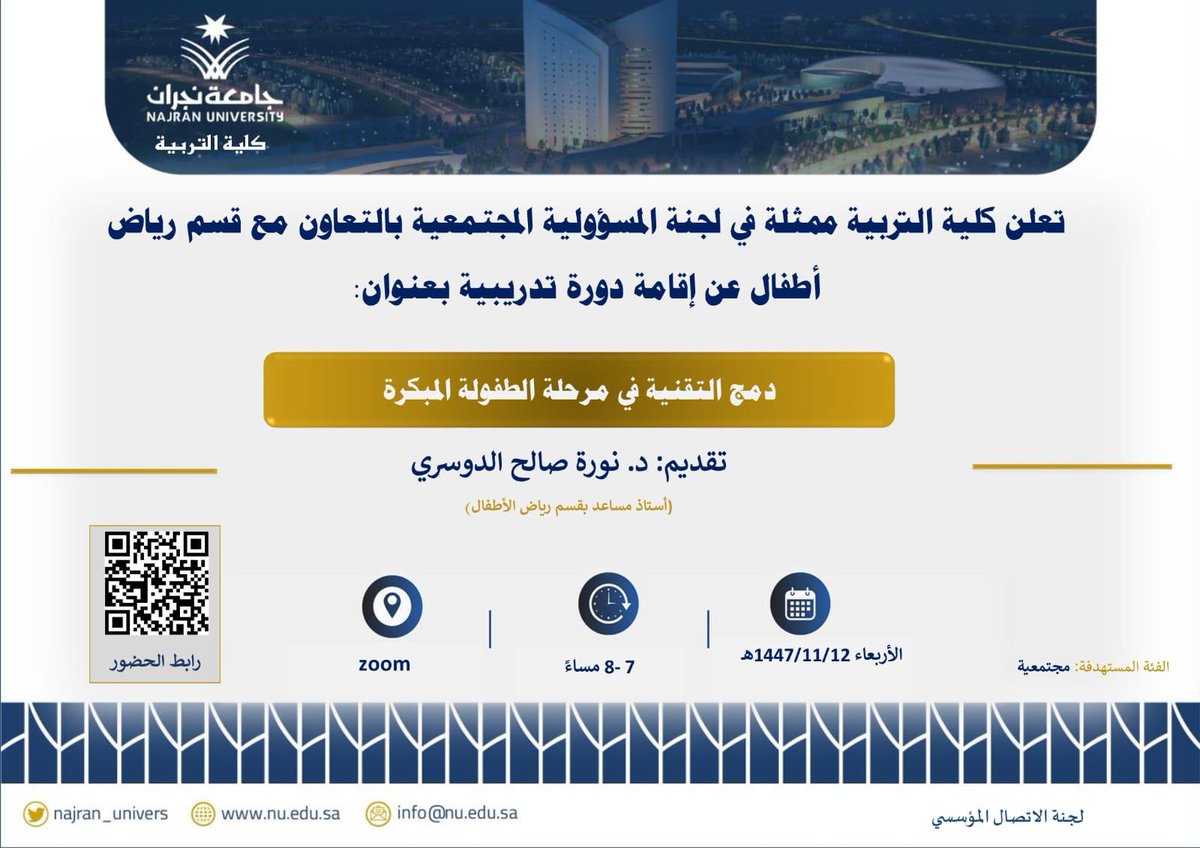 كلية التربية tweet media