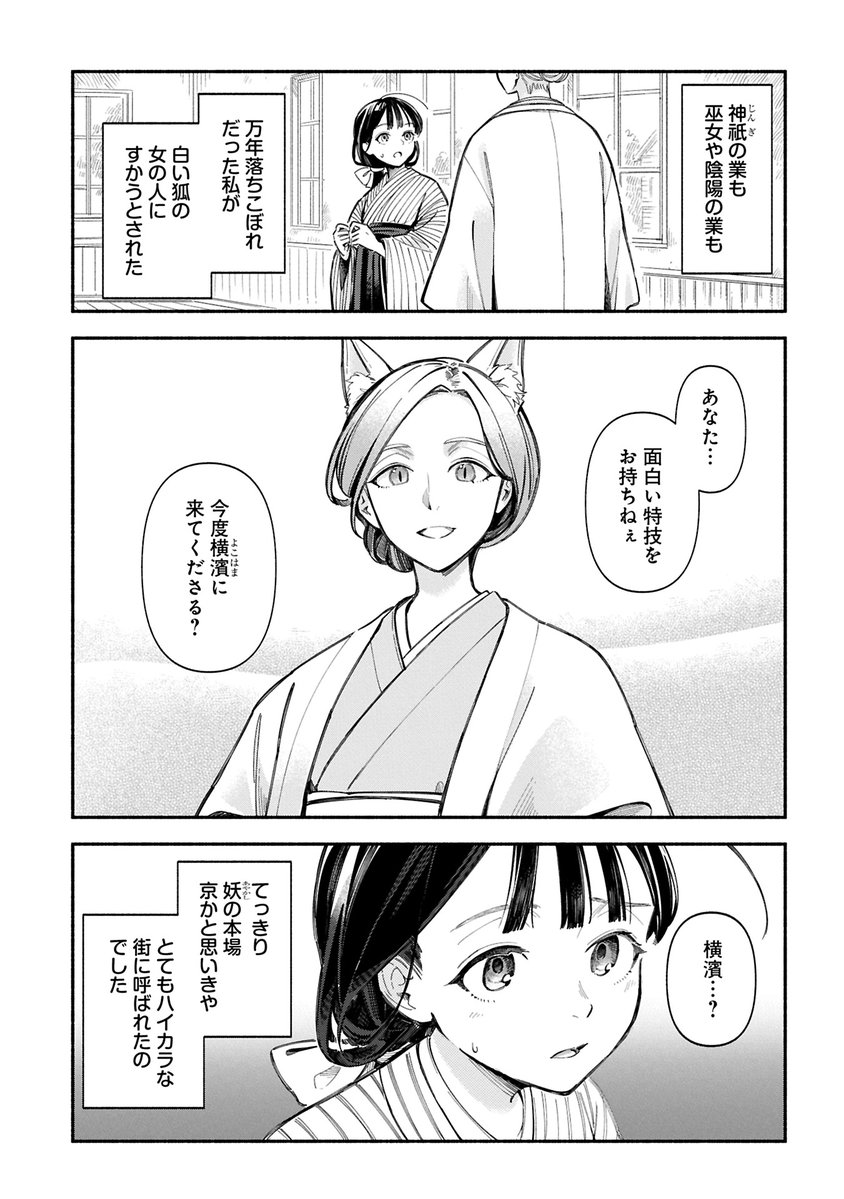 日之下 あかめ🌕 tweet media