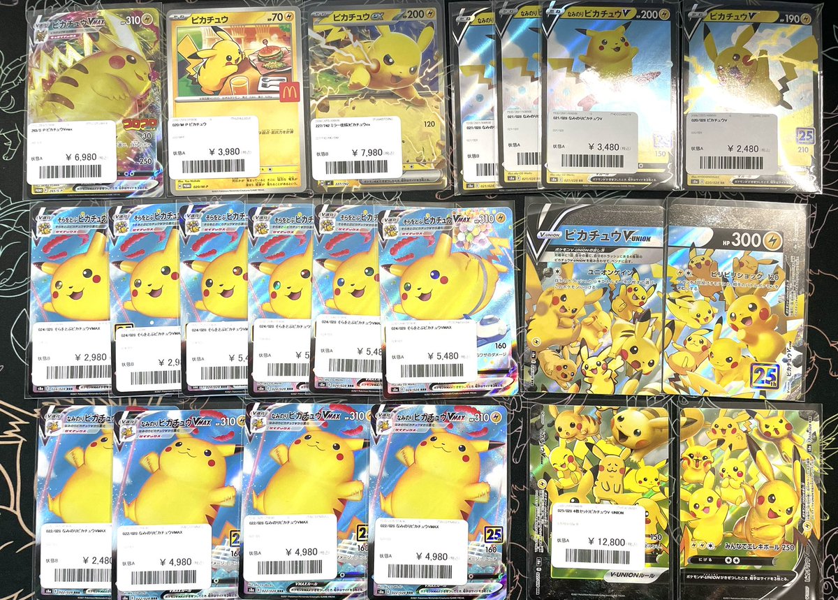 【コロコロ】ピカチュウVMAX 3枚セット 次号予告】コロコロ史上初ポケモンVMAXふろく！ ポケモンカード実物ふ