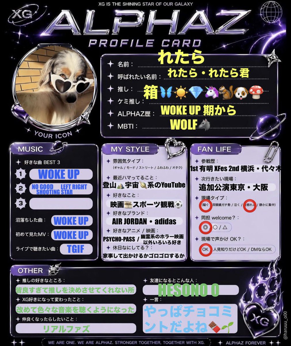 れたら🐺ALPHAZ (@XG_Puppy_) / Posts / X