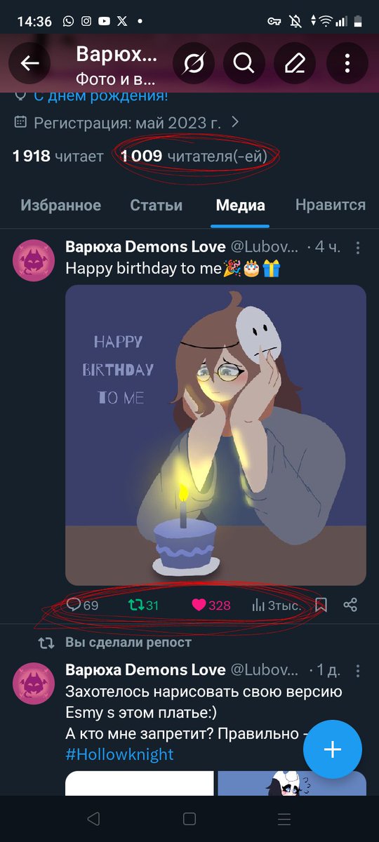 Варюха Demons Love tweet media