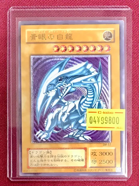 遊戯王OCG 販売情報】 ✨旧レリーフ✨ 『青眼の白龍』(SM-51) こちらの