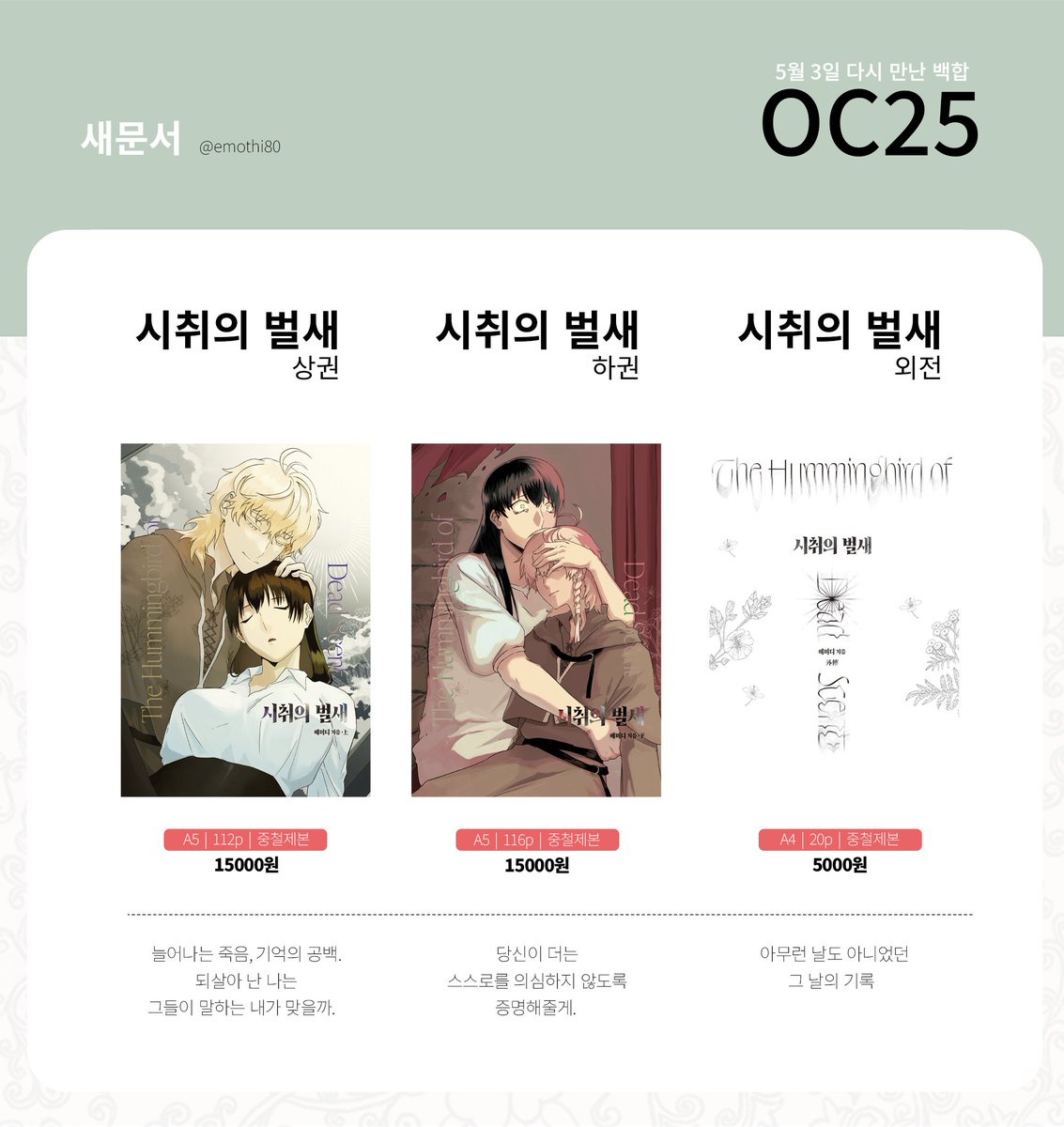 EMOTHI 에머디 tweet media