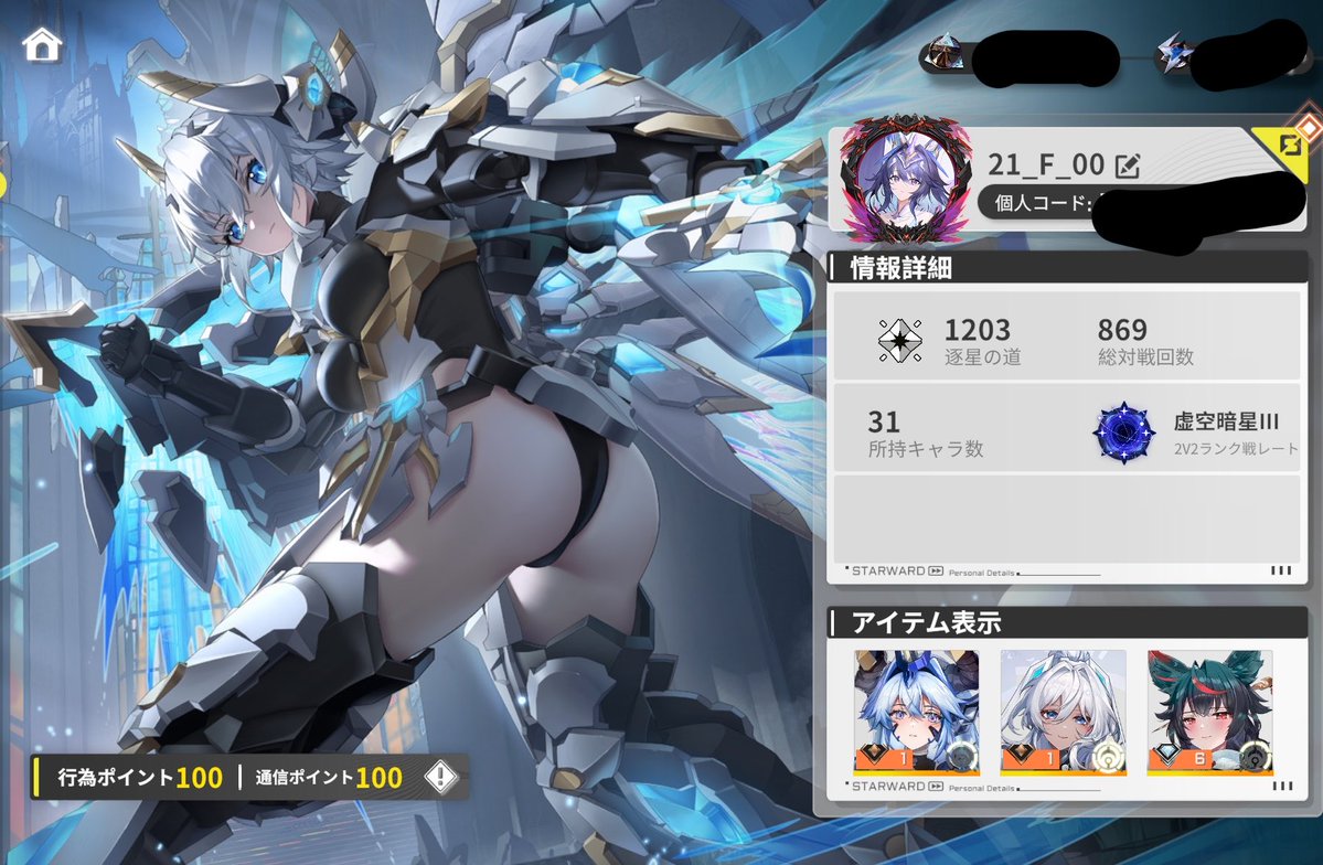 F@星の翼 tweet media