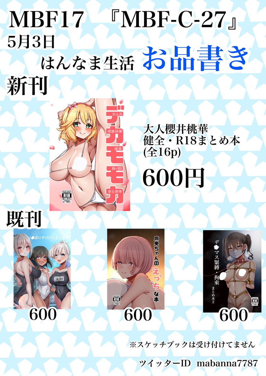 まばんな🔞@MBF-C-27 tweet media