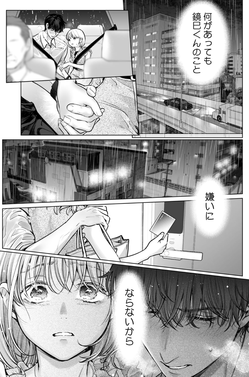 小鳥が見た光景とは……👁️👁️ 