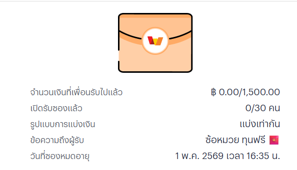 ซ้อหมวยยย tweet media