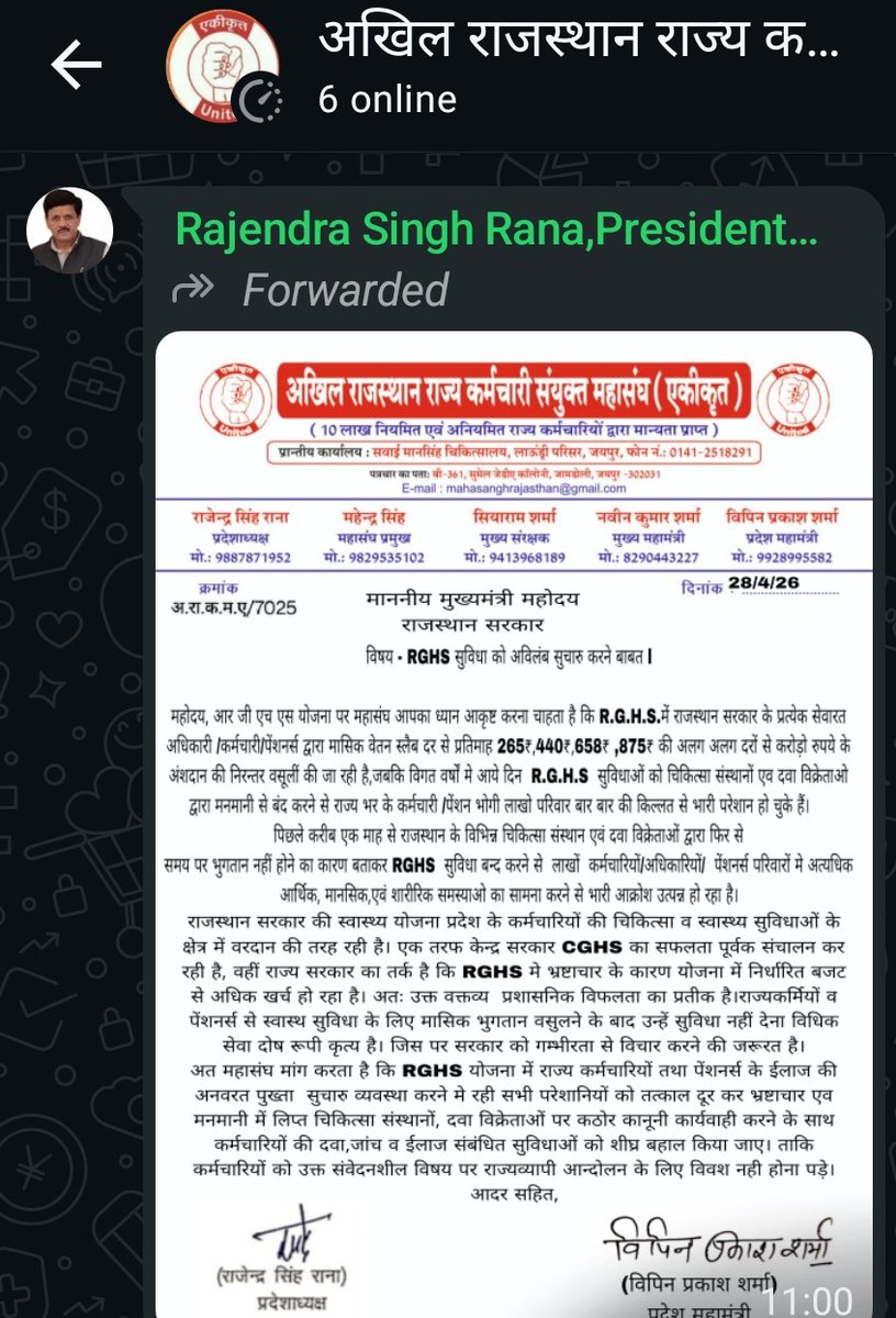 सेवारत अधि•,कर्म•,पेंशनर व परिवार पेन्शनर राज•सर•। (@pensanara) on Twitter photo 