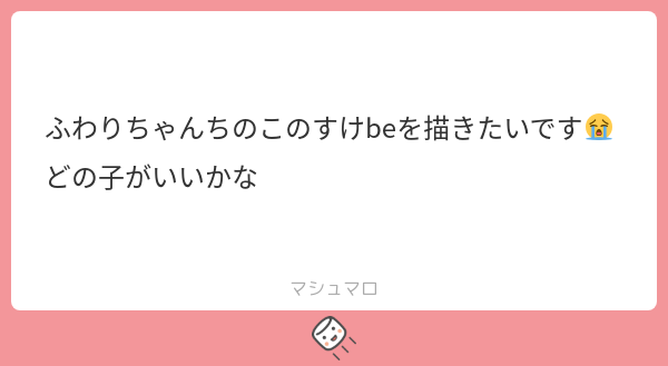 ꒰ঌふわり໒꒱ tweet media