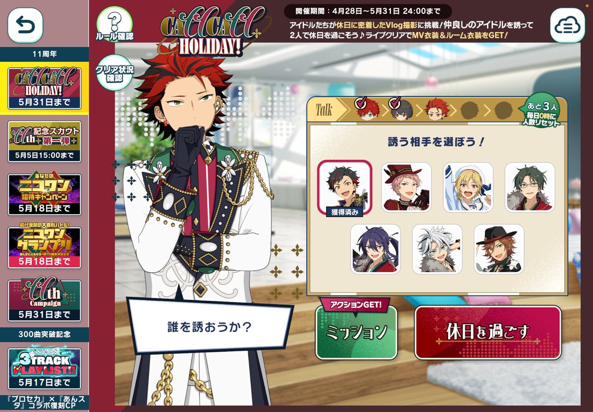 The selection of people Kuro can choose to call up! - ☕️