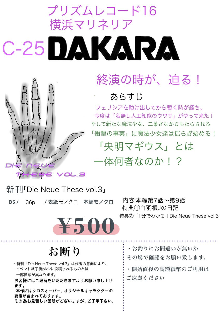 リョウ・ルーツ@プリレコ16C-25 tweet media