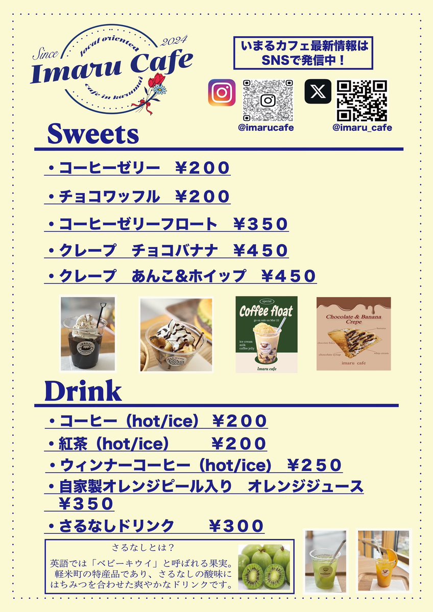 いまるカフェ tweet media