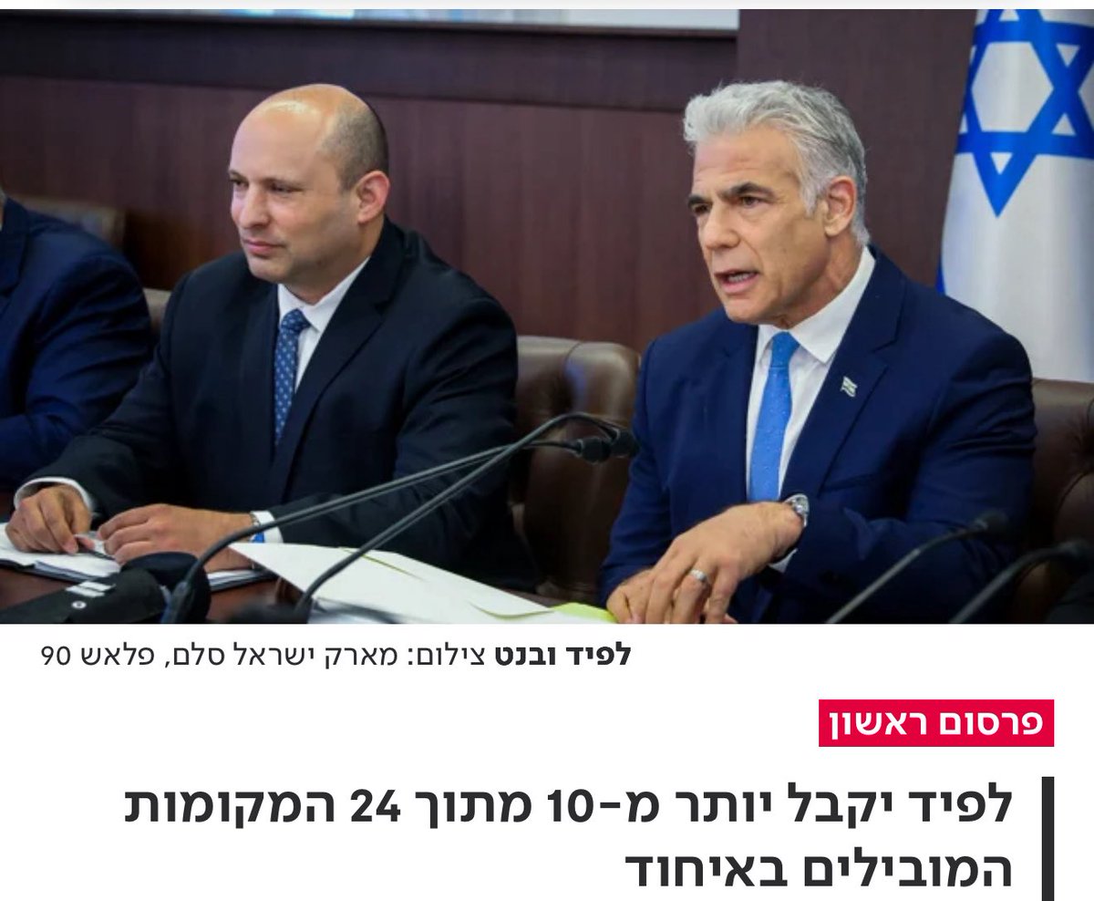 אביחי בוארון tweet media