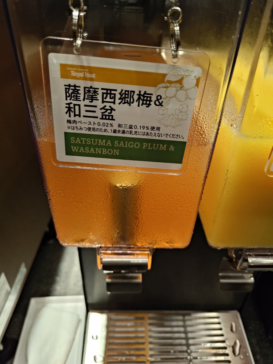 和三盆って食べ物だったんだ