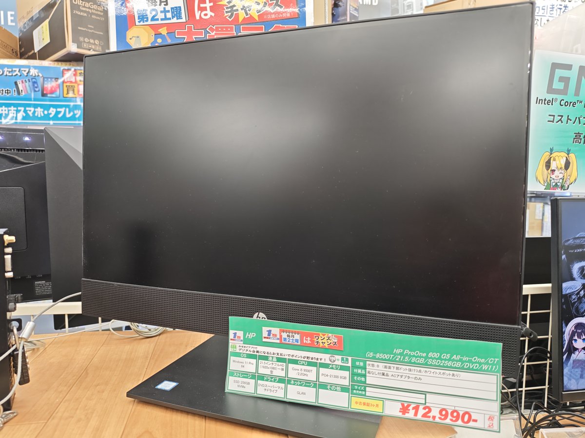 PCワンズ tweet media