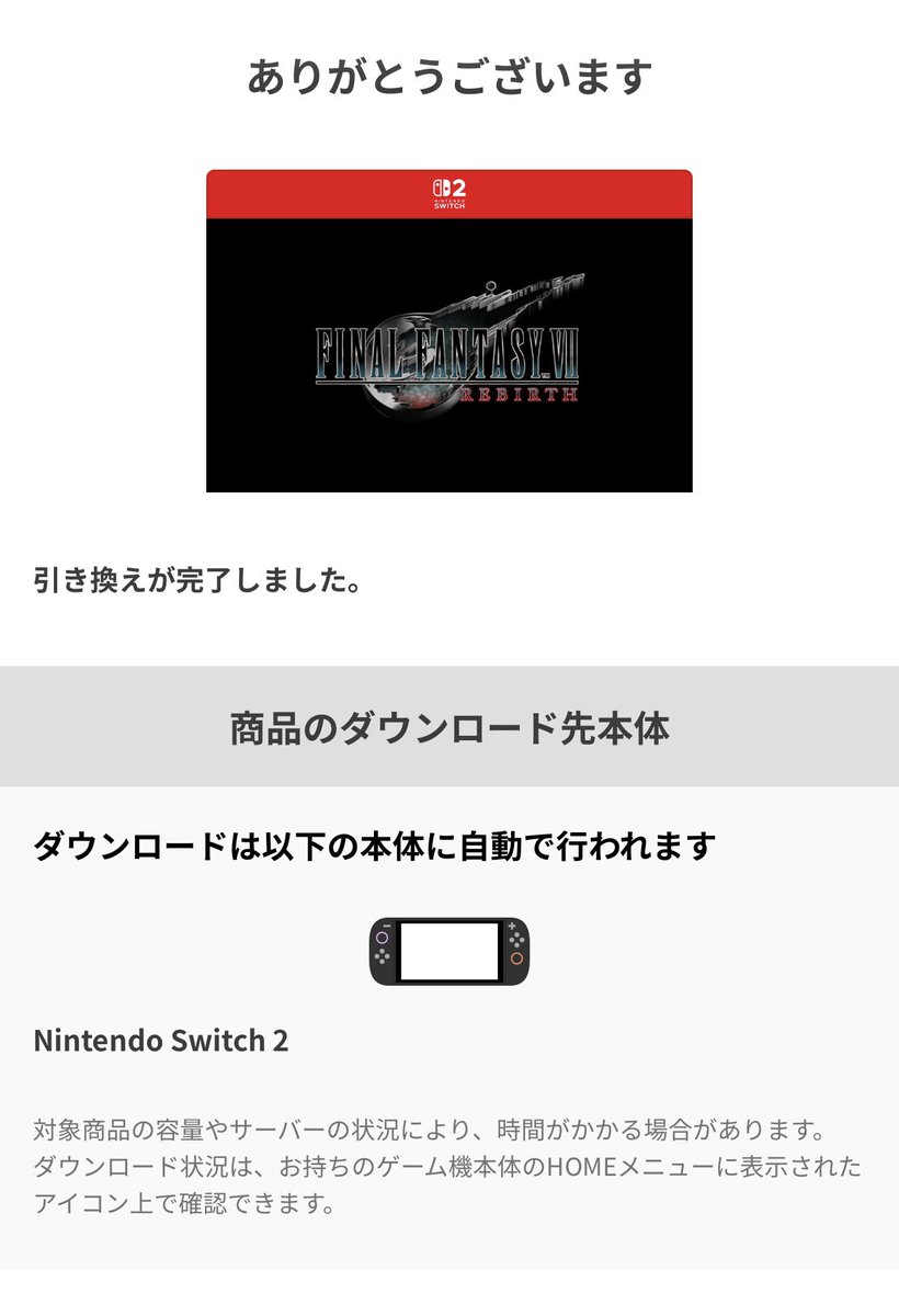 FF7リバース体験版ダウンロードしてみる！
チャプター2まで遊べるの嬉しいね
