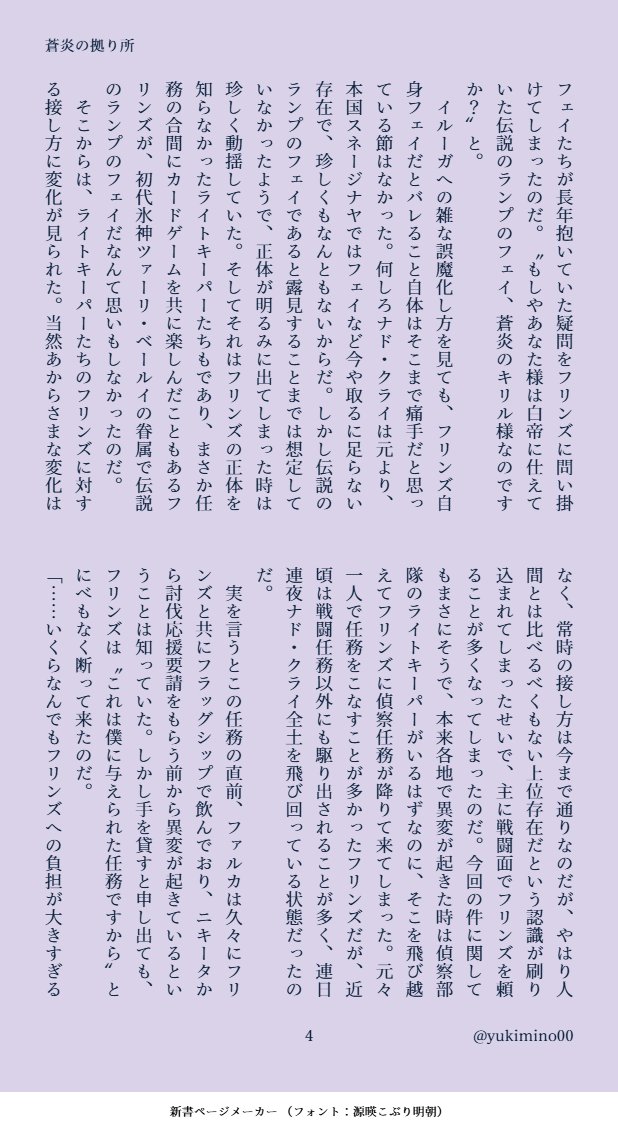 ルカキリ
梅ぬちさん(<a href="/iianbai99/">梅ぬち</a> )のイラストからインスパイアされて書きました😘
ナd本編後、伝説のランプの🧚だと🔦キパの同僚たちにバレた🕯️が、過去と同じ轍を踏まないように、人々が望むランプの🧚であろうと無理な戦いをして、それを⚔️が助けに行くお話です。
【4/16】
#Varflins