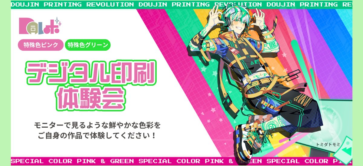 同レボ！📣5/4文学フリマ南3-4📚5/5&6スパコミ東2ホール🍀 tweet media