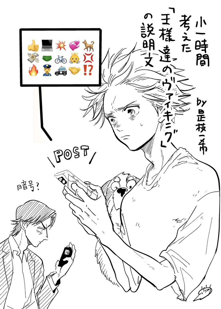 👑👑
＃王様達のヴァイキング