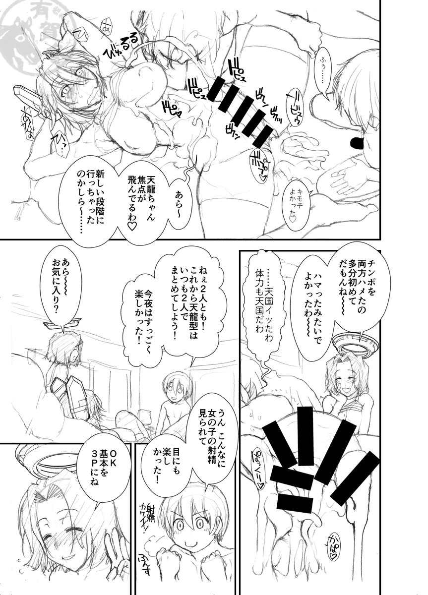 ↓【成人向けラフ漫画・艦娘も凸るんやで?】(10・完) 