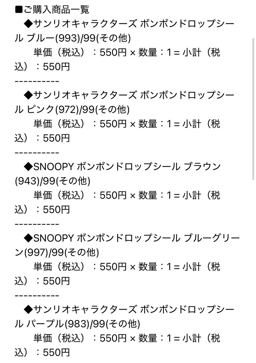 supsoshi0805's tweet photo. こちらも買えてます、ありがとうございます！@chimpancom https://t.co/ocm4GYg2Sj