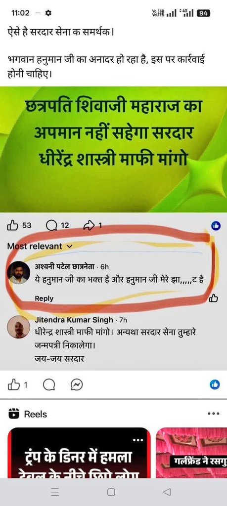Raushan Patel tweet media