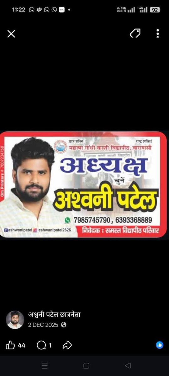 Raushan Patel tweet media
