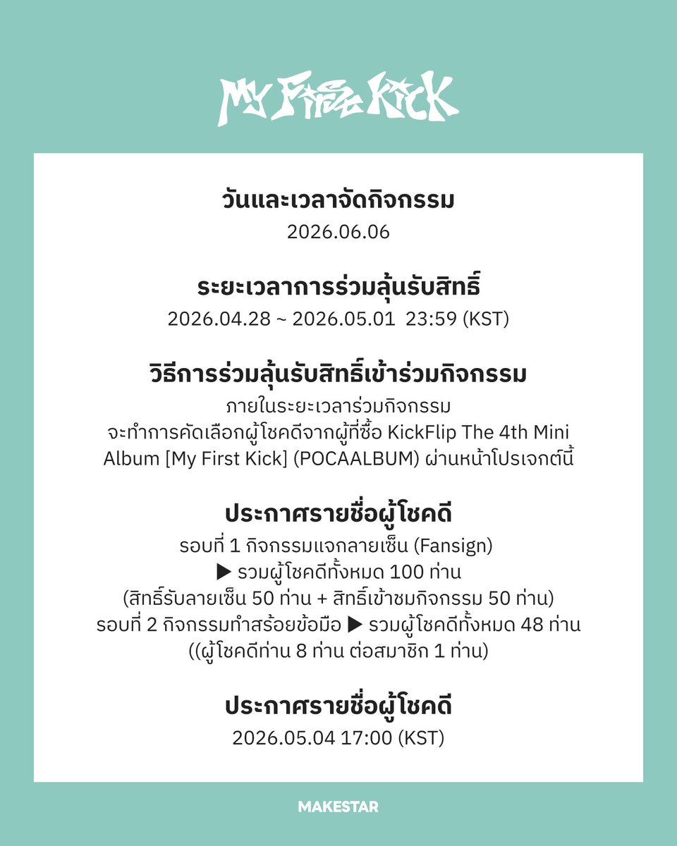 KickFlip THAILAND 🛹 tweet media