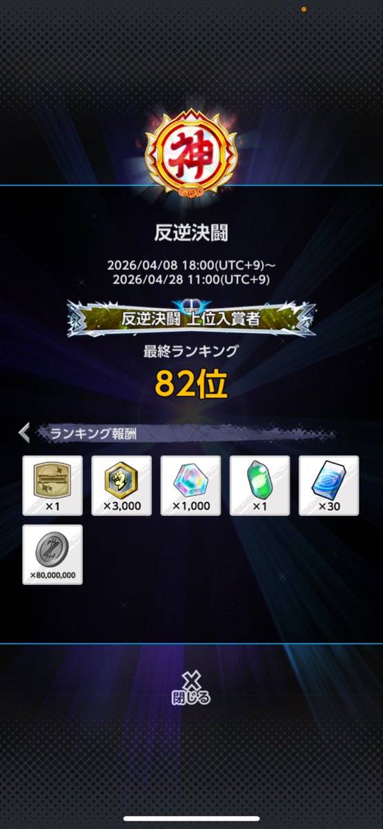チュートリアル中のあ tweet media