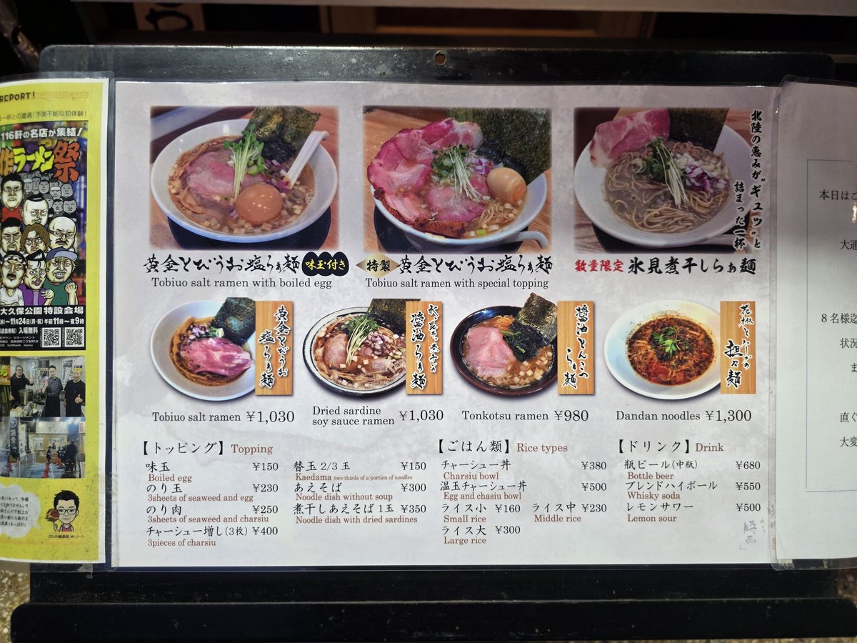 晴れのち時雨 っていうラーメン屋さんで煮干し系の醤油ラーメン食べたよ。美味しかったわ。薄味かと思ったけど全然そんな事ない。スープも飲んでて逆に健康になれそうな雰囲気やった。そんな事ないだろうけどw また来たいね！